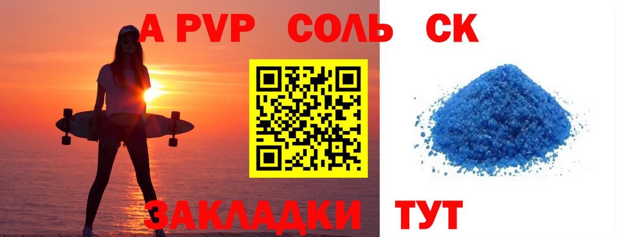 APVP СК Грозный