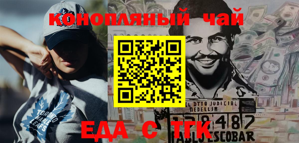Грозный  Печенье с ТГК конопля  Вход с VPN 
