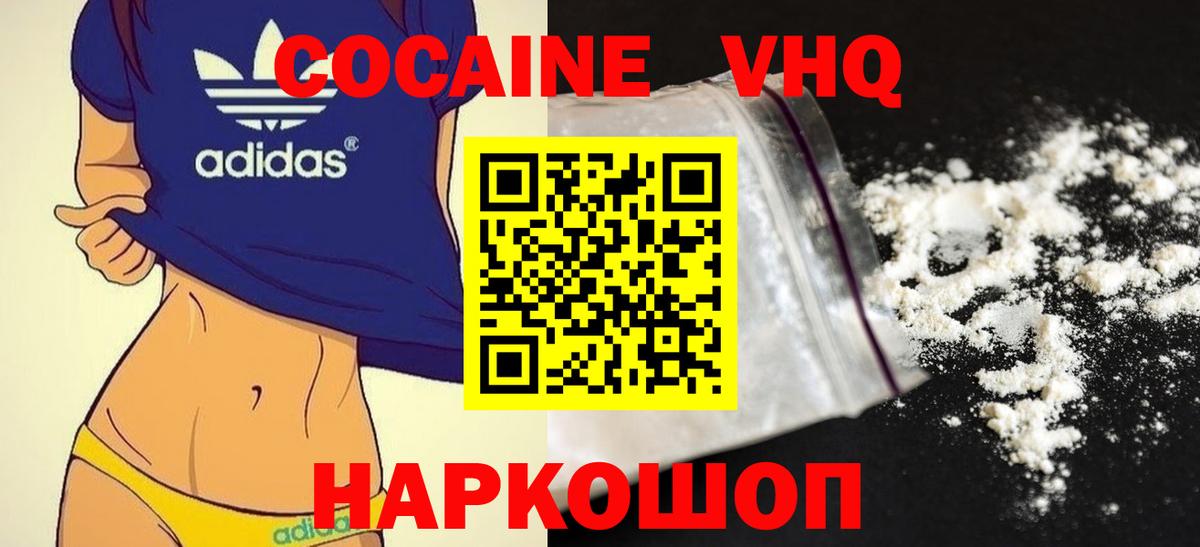 КОКАИН FishScale  Вход с VPN  Грозный  COCAIN Перу 