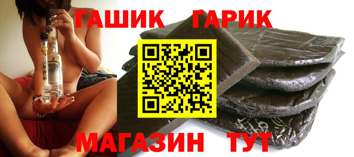 ГАШ индика сатива Грозный