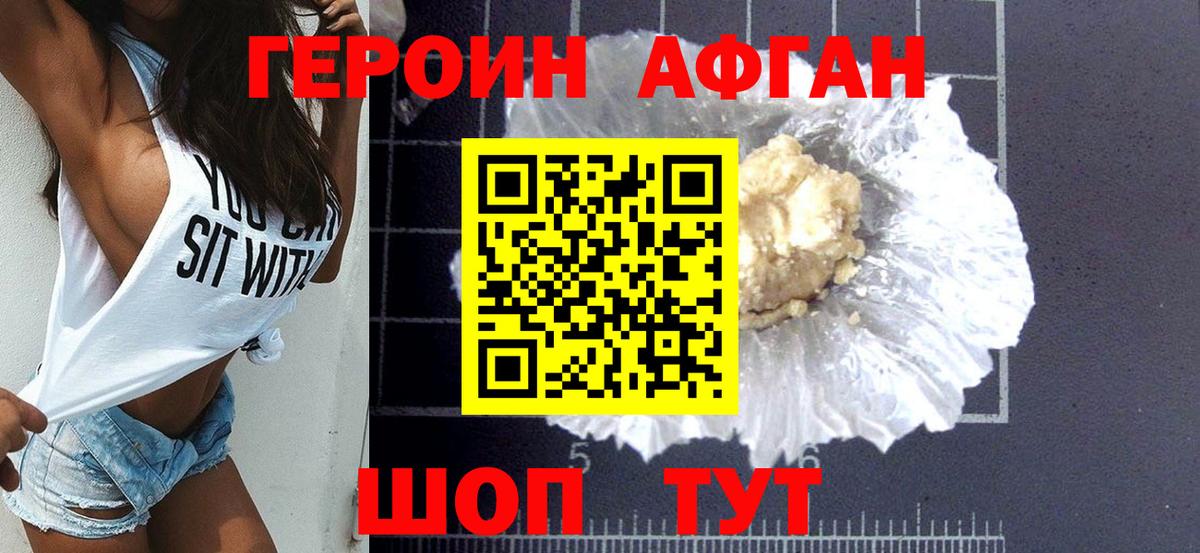 ГЕРОИН гречка Грозный