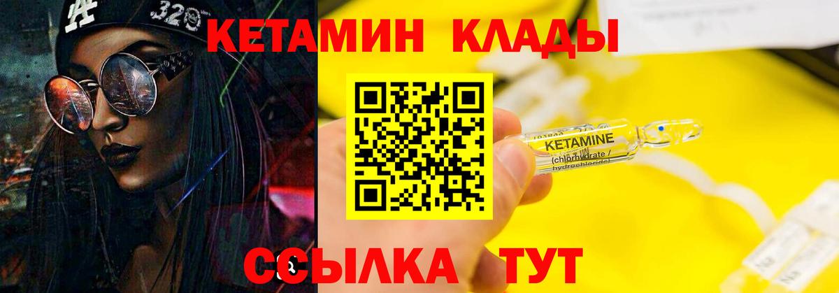 Грозный  Кетамин ketamine  Вход с VPN 