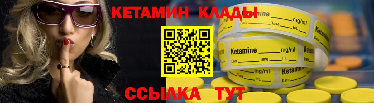 Кетамин VHQ Грозный