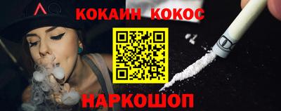 кокс Беслан