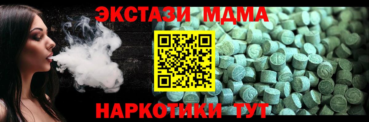MDMA Molly  Вход с VPN  Грозный  MDMA  MDMA crystal 