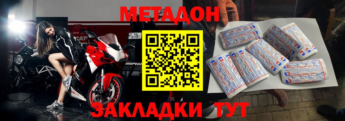 МЕТАДОН кристалл  Вход с VPN  Грозный 