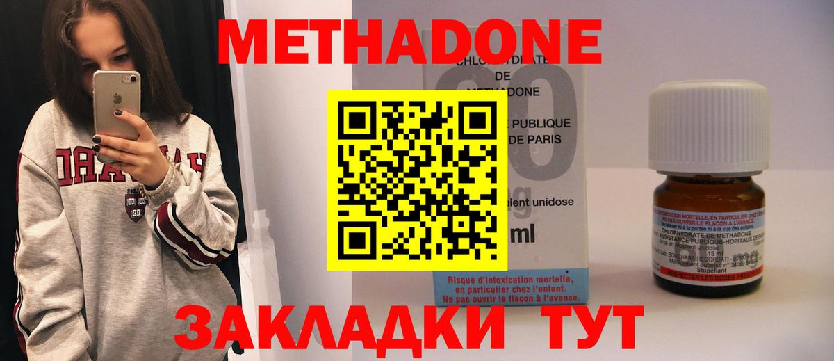 Метадон VHQ Грозный