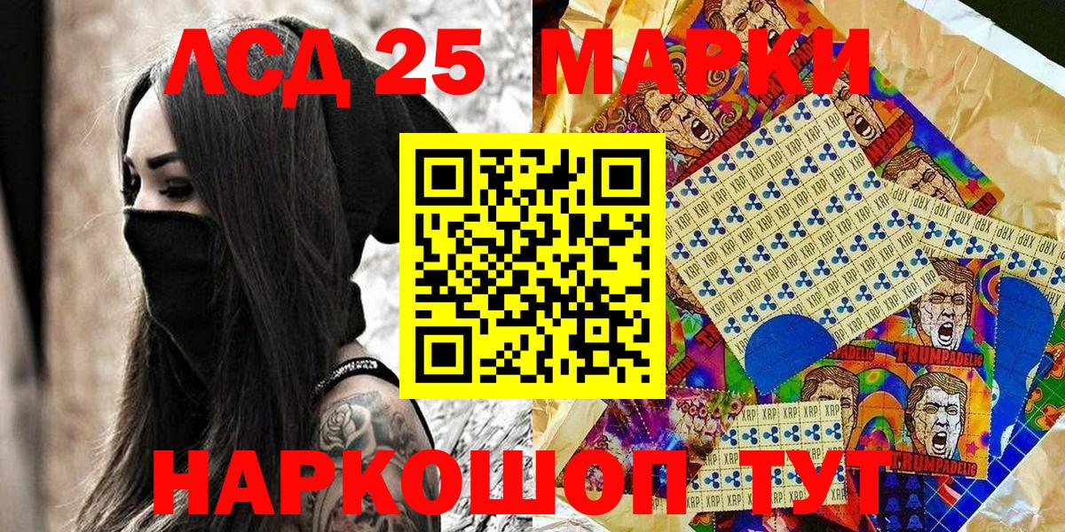 Марки N-bome 1500мкг  Марки 25I-NBOMe  Грозный  Вход с VPN 