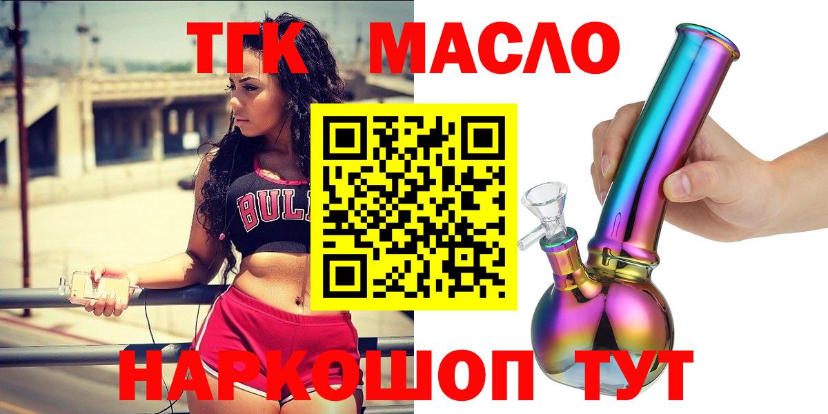 ТГК вейп Грозный