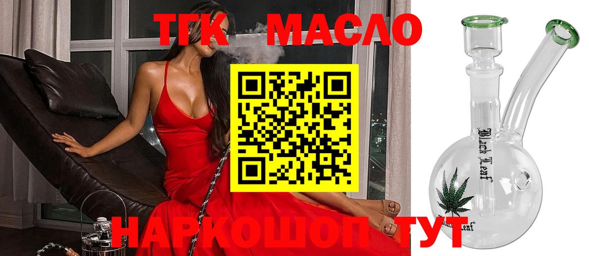 Грозный  закладка  Вход с VPN  ТГК концентрат 